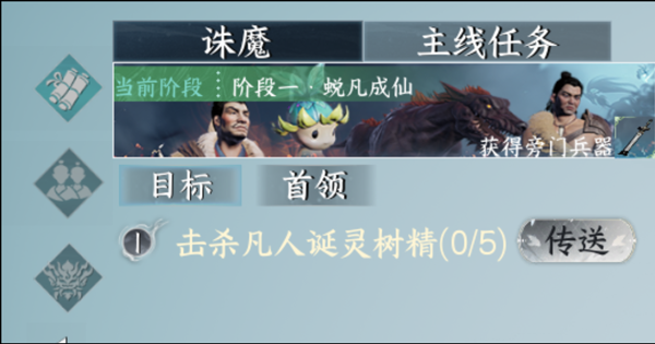 蜀山初章国际版(图15) 蜀山初章国际版(图15)
