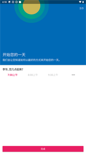 fabulous app(图6) fabulous app(图6)