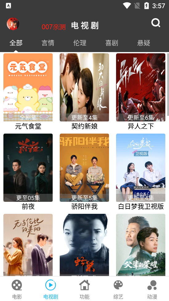 简易影视安卓版下载