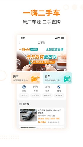 一嗨