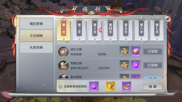 剑与契约微信登录版(图7) 剑与契约微信登录版(图7)