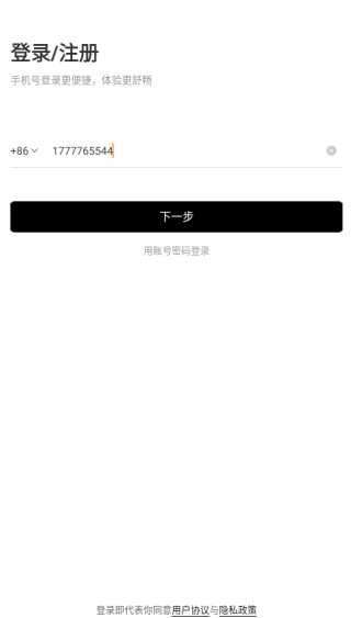 同城爱约会交友软件手机版免费下载安装