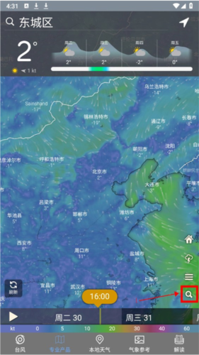 台风路径查询(图4)
