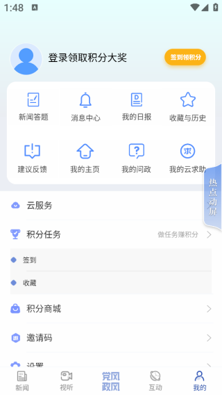 极光新闻app客户端正版下载(图7)