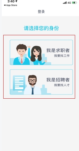 兼客招聘app(图1)