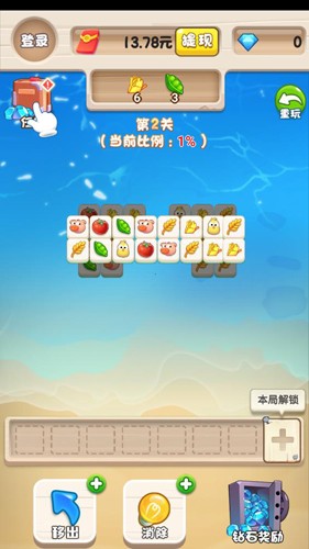 咸鱼趣消赚钱游戏
