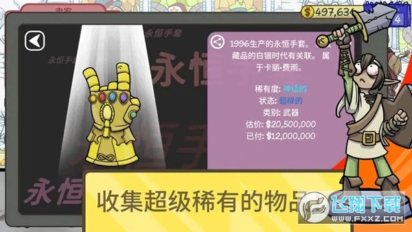 当铺人生2手机汉化版
