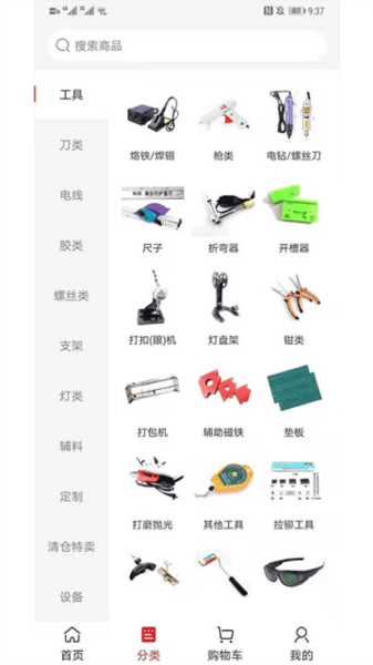 标识之家app