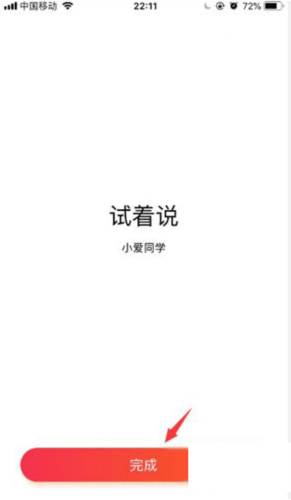 小爱音箱最新版(图8)