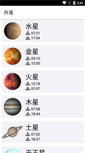 晴天钟最新版(图9)