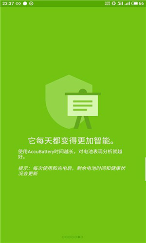 accubattery pro专业版
