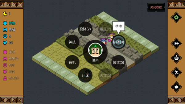 三国时代3手游下载