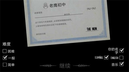 鬼修女无限金币版9999