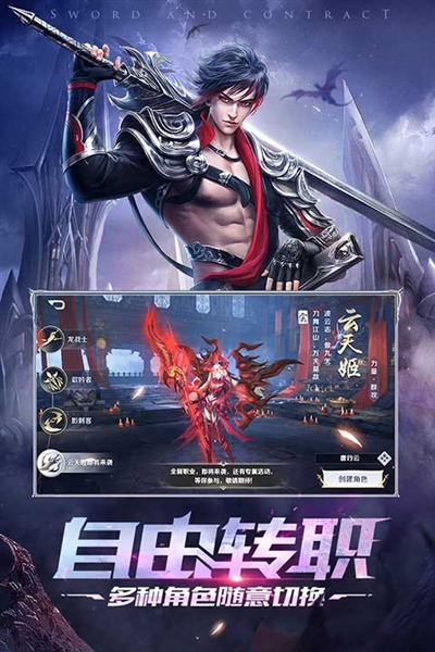 剑与契约微信登录版(图1) 剑与契约微信登录版(图1)