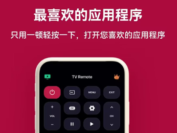 LG电视遥控器app最新版下载 LG电视遥控器app最新版下载(图1)