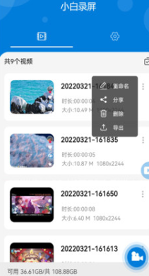 小白录屏下载安装官方app 小白录屏下载安装官方app