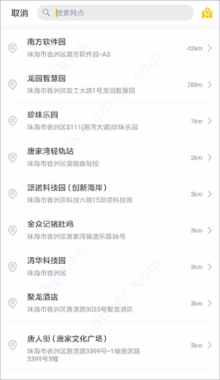WarmCar共享汽车app(图9)