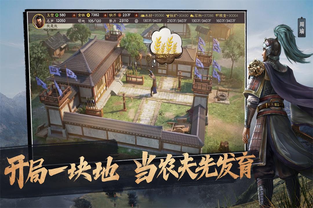 三国志战略版九游客户端下载手游
