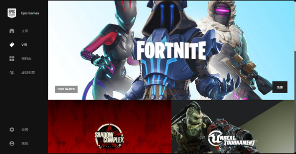 epic小黑盒app(Epic Games)