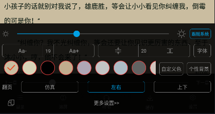 对话小说阅读平台官方下载 对话小说阅读平台官方下载