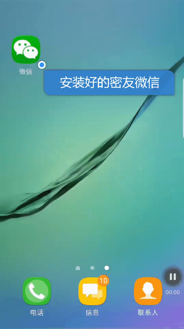 微信密友app官方版