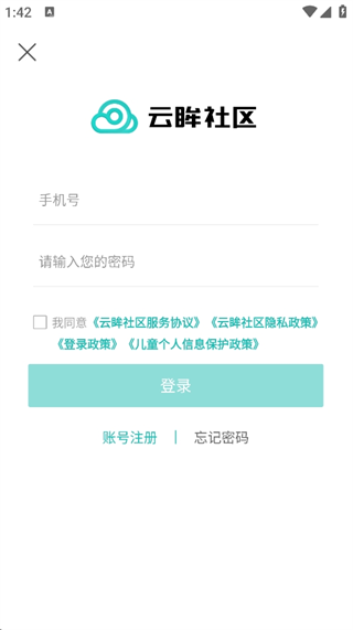 云眸社区登录版 云眸社区登录版(图5)