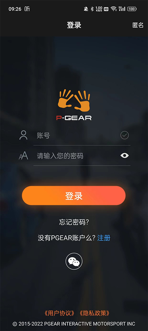 车涯测速app官方版下载(图1)
