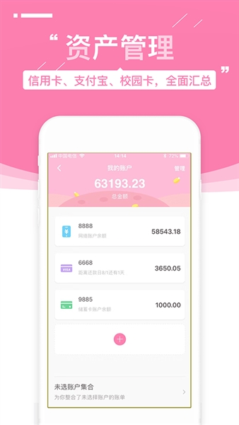 可萌记账1