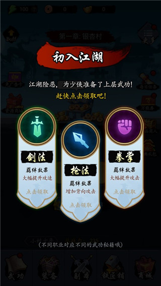 剑侠风云(图2)