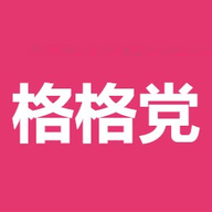格格党小说免费版下载