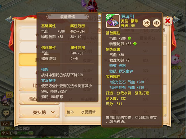 愤怒特技介绍配图1