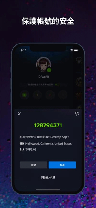 魔兽世界战网app国服最新版下载
