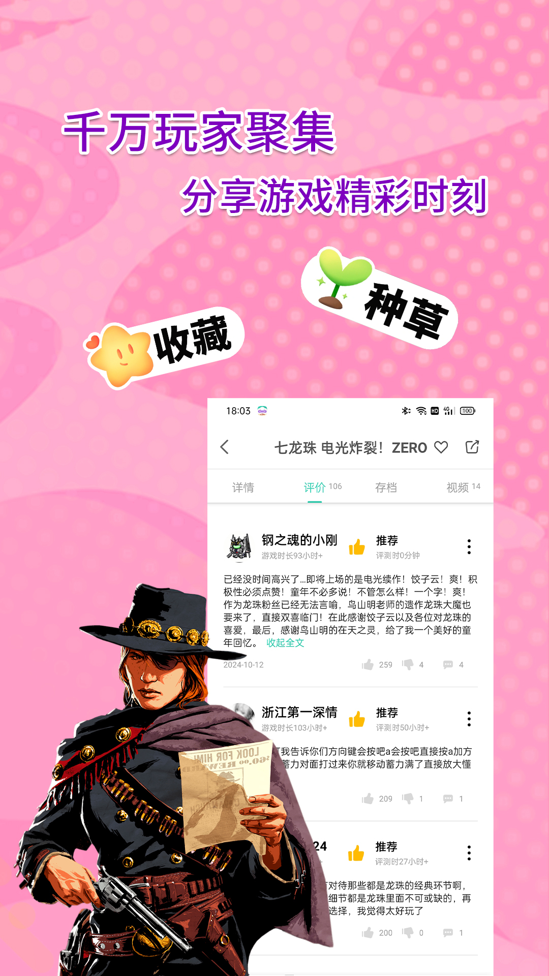 饺子云游戏盒最新版下载