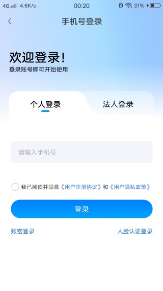 我的常德app实名认证版 我的常德app实名认证版(图5)
