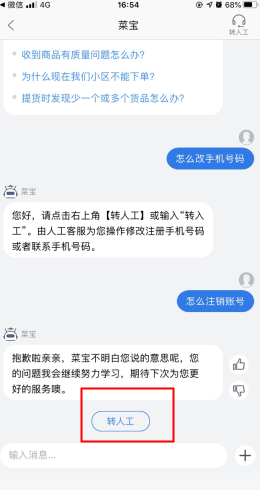 食行生鲜(图8)