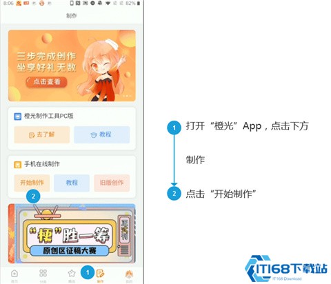 橙光制作工具