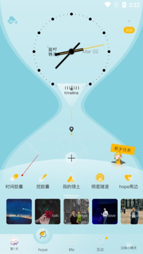 hope手机版(图18)