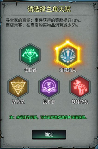 上古封神内购版(图6)