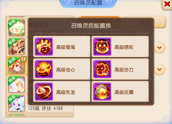 PK首发召唤灵推荐配图3
