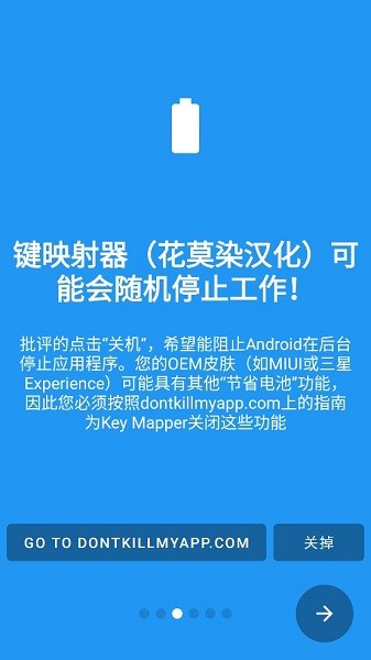 按键映射器汉化版下载(Key Mapper)