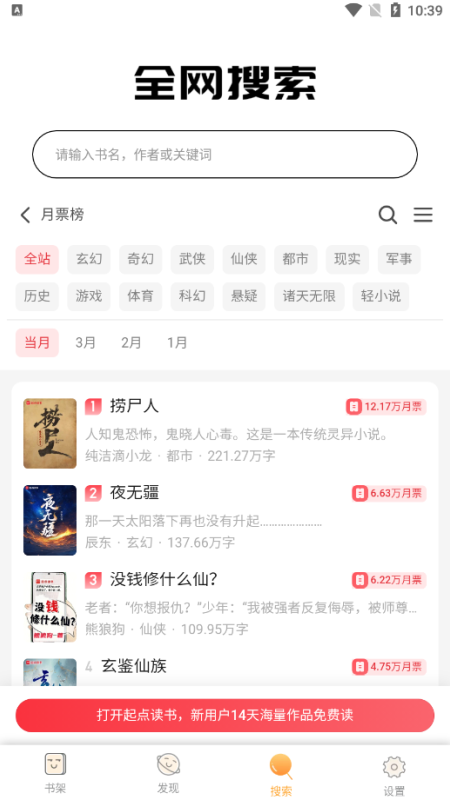 鸠摩搜书官方正版下载 鸠摩搜书官方正版下载