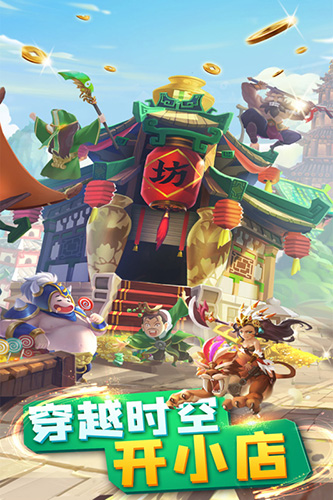 颤抖吧三国公益版