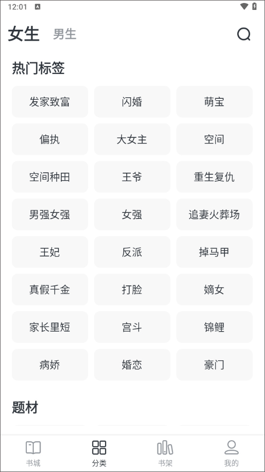 全免小说app(图4)