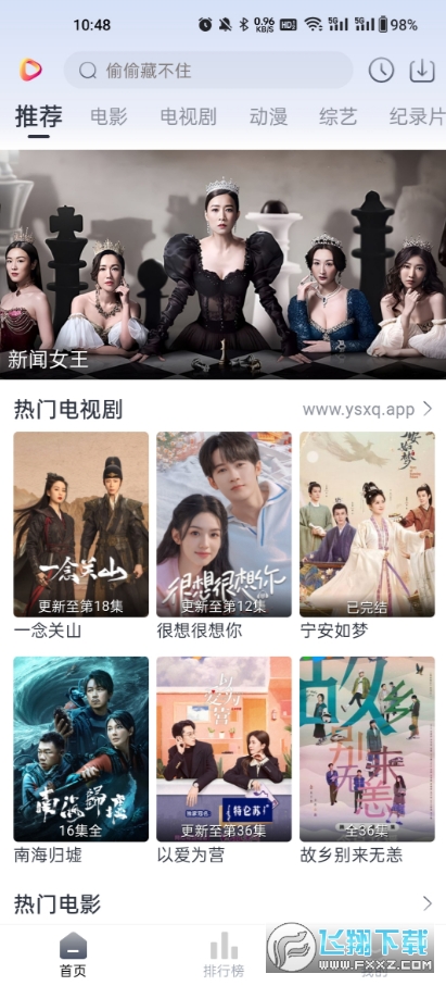 影视星球app免费无广版