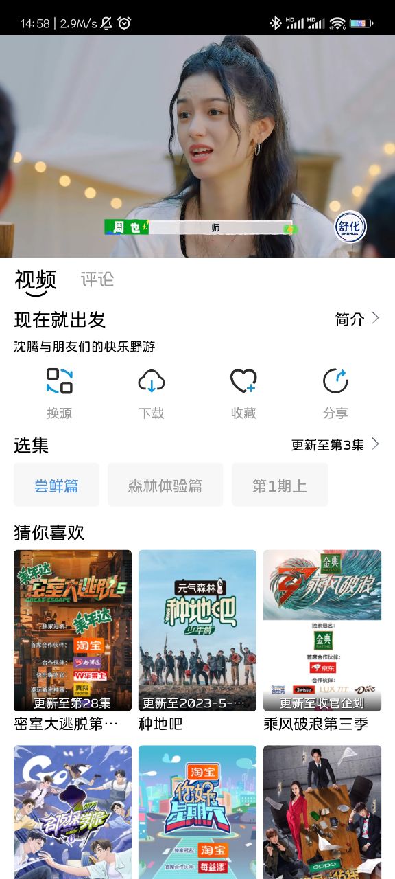 觅知视频app官方下载安卓版