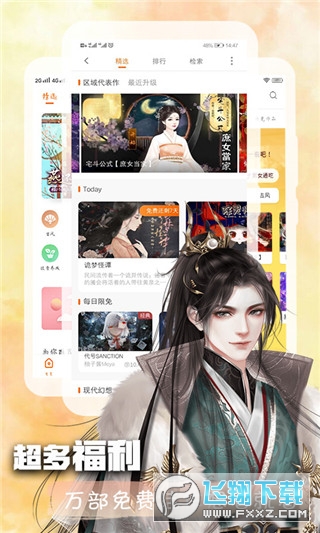 橙光制作工具手机最新版
