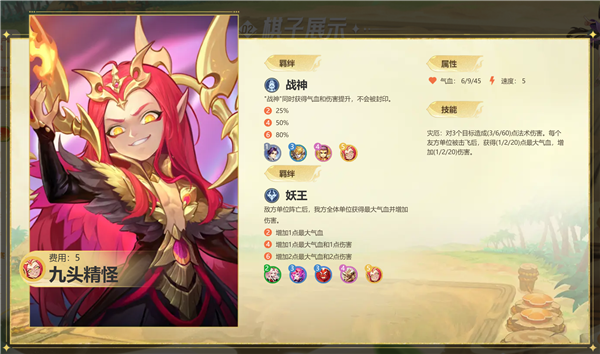 阵容推荐配图3