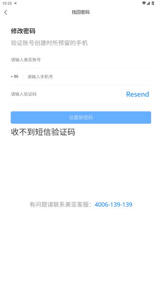 美亚商旅安卓版下载 美亚商旅安卓版下载(图6)