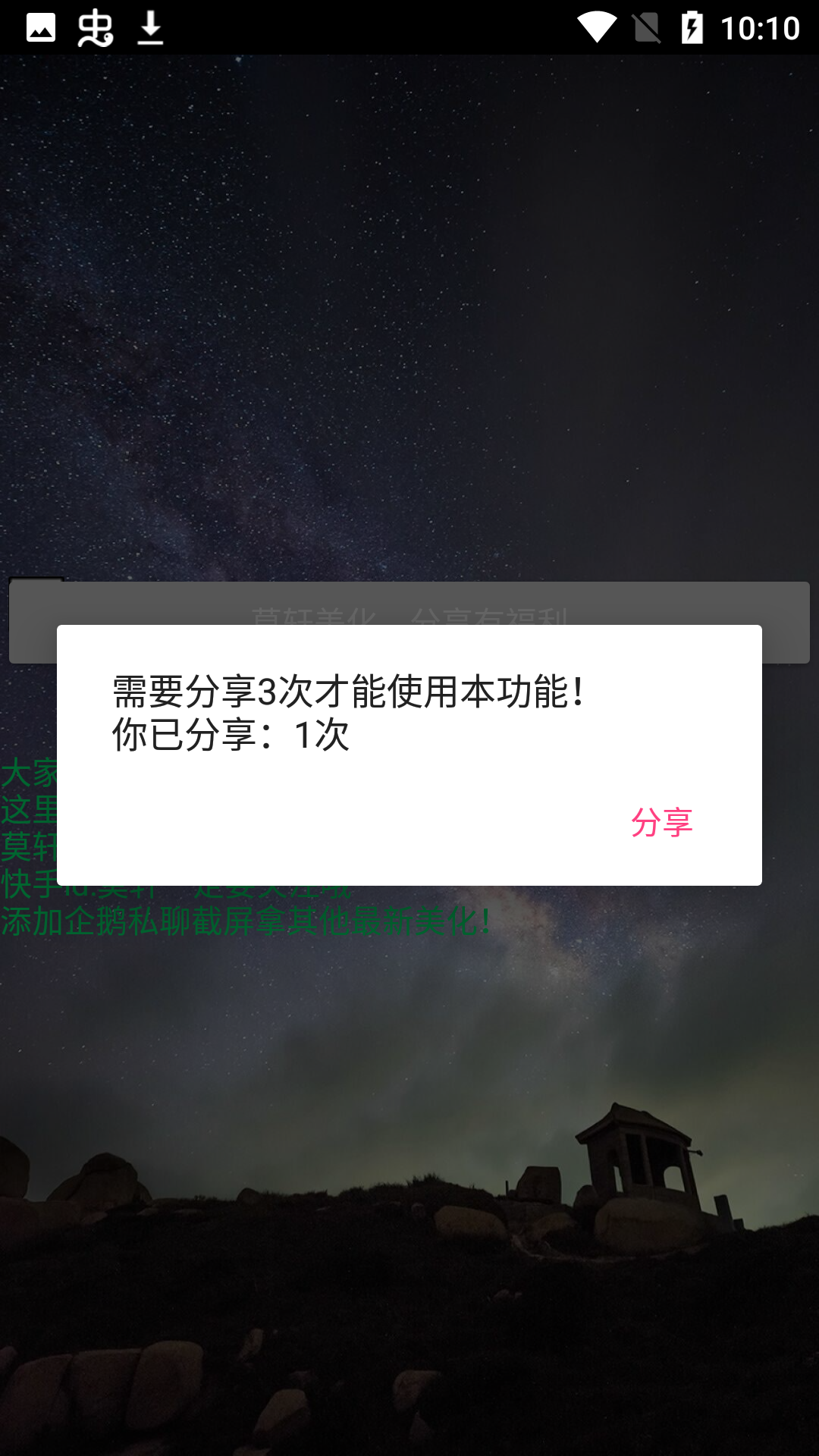 莫轩美化包.apk