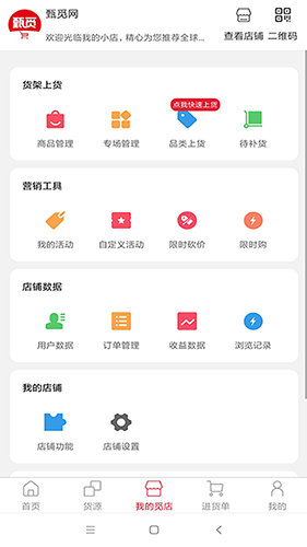 甄觅app